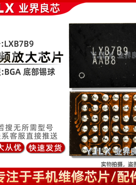 适用 华为Mate40e电源ic WP5201GC CPS4047GC LXB7B9 铃声/音频IC