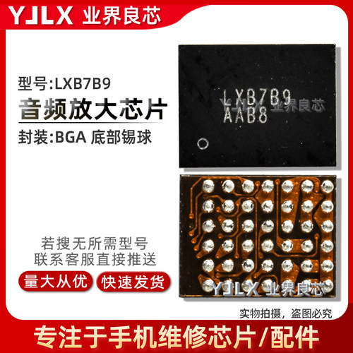 适用华为Mate40E电源ic