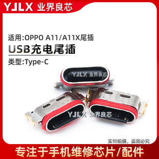 适用OPPO A11 A11X A52 A72 A32 A53 A93 A55 A35 K7X A95 K9尾插