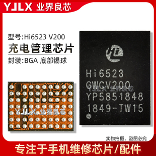 HI6523 MT6630QP 6332P MT6331P 6300P无线蓝牙wifi模块ic 6628QP