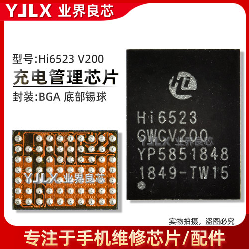 HI6523/6522/V200/120/充电芯片