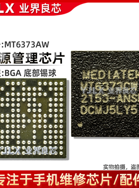 MT6363AW/6373CW/6195W电源IC UMW2651中频 SN4VXC5 77058B/D功放