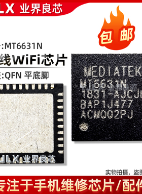 适用红米12/13C畅享10E WIFI模块ic MT6631N/6627N/6625N MT6197W