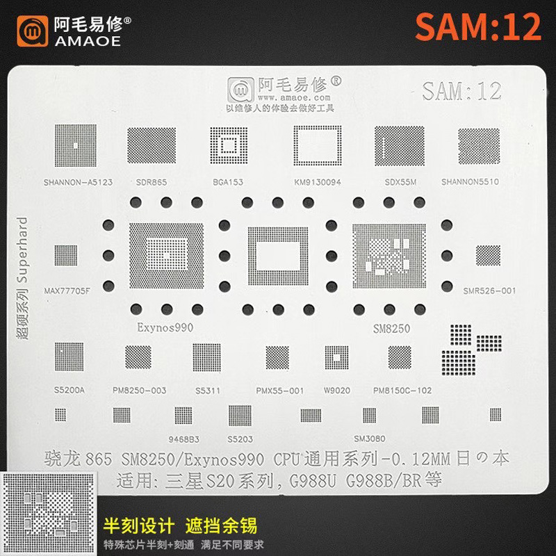 阿毛易修SAM12/S20/20+/G988/U/B/BR/SM8250/Exynos990/CPU植锡网