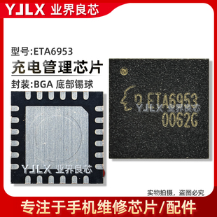 适用 红米Note9/SGM41511/ETA6953/6963/BQ21120/25601/4S充电IC