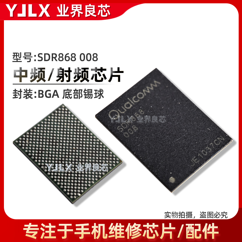 适用 VIVO X60中频IC SDR868/735 WCN6851/3988 WIFI QPA5581功放 3C数码配件 手机零部件 原图主图