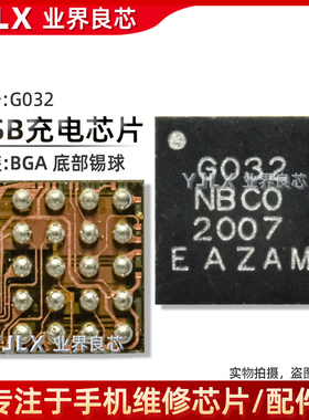 适用于 VIVO S15Pro充电ic G032 USB管理 7271B WiFi前置放大