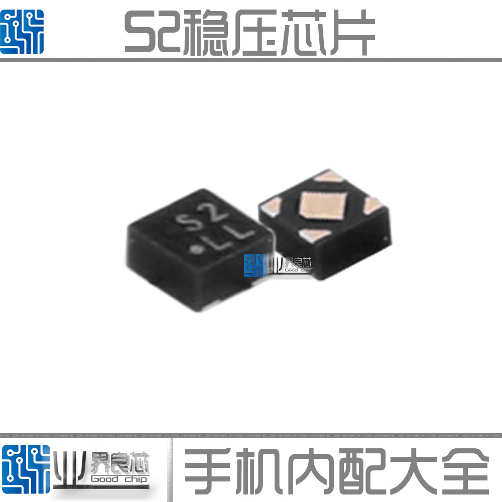 适用OPPO/A57/R7S/VIVO/X20P/小米note3触摸供电IC S2 升压充电IC