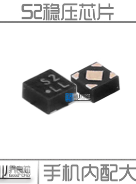 适用OPPO/A57/R7S/VIVO/X20P/小米note3触摸供电IC S2 升压充电IC