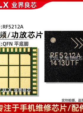 RF5216 5426 5428 5228 5422 5212/A 7M5050 ACPM7620/7600功放IC