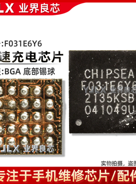 适用 VIVO S16/红米K50至尊快充IC F031E6Y6 QAT3518 3836ATQ显示