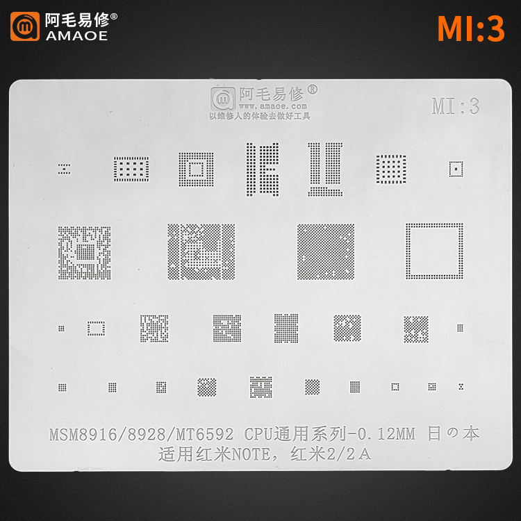 阿毛易修红米Note/2/2A植锡网MSM8916/8928/MT6592 CPU方孔网钢网