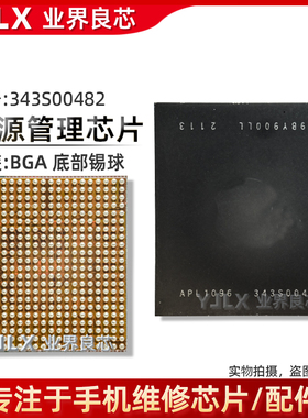 适用iPad Pro11寸A2377 343S00482-A0 343S00480 343S00479电源IC