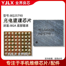 小米/三星/充电IC BQ25790 ET9552/9553M/9539AM 3228/3218/P25E
