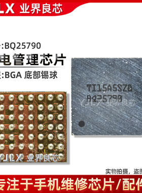 小米/三星/充电IC BQ25790 ET9552/9553M/9539AM 3228/3218/P25E