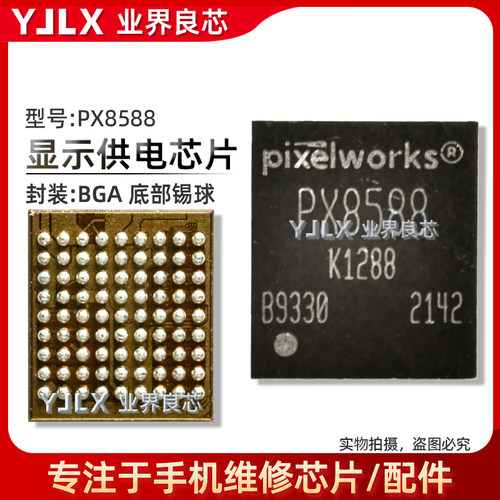 PX8368WMPX8578/8768/8588电源