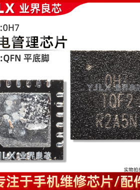 适用 真我v70s充电IC SGM41515DYTQF24G 0h7 OH7 YTQF24电源管理