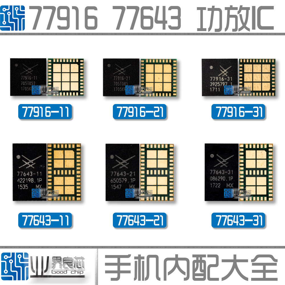 适用OPPO R11S/R9S/SP/VIVO/Y66i功放ic 77916-21 77643-31/11/61_虎窝淘