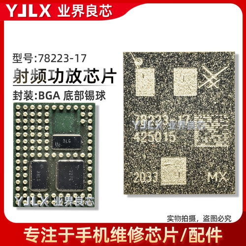 适用苹果11/Pro/Max功放供电IC