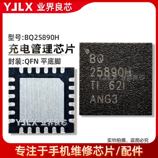 适用 VIVO X30/PRO充电IC BQ25890H 2D430L 894C音频 Ro R0供电ic