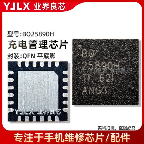 适用VIVOX30/PRO/音频/充电IC