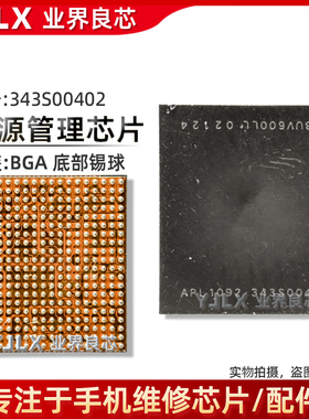 适用于苹果SE2电源IC 343S00402 6840基带电源芯片 338S00248音频