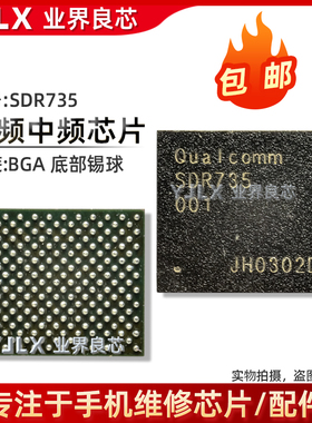 SDR735/001/SDR868/008/中频IC/WCN6851/102/6750/001/WiFi模块