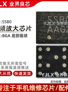 适用于 P60Pro/畅玩30/40音频IC SSB0 SSBO 铃声放大 AW87390FCR