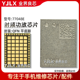 77032/031 77033 77038 77040/E 77042 77048/D/B/S 78190 功放IC