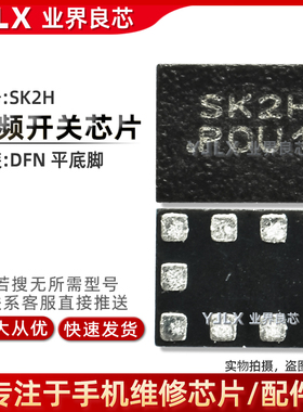 适用华为畅享9/荣耀9i/8C功放供电ic射频SK2H信号开关12脚QET4101