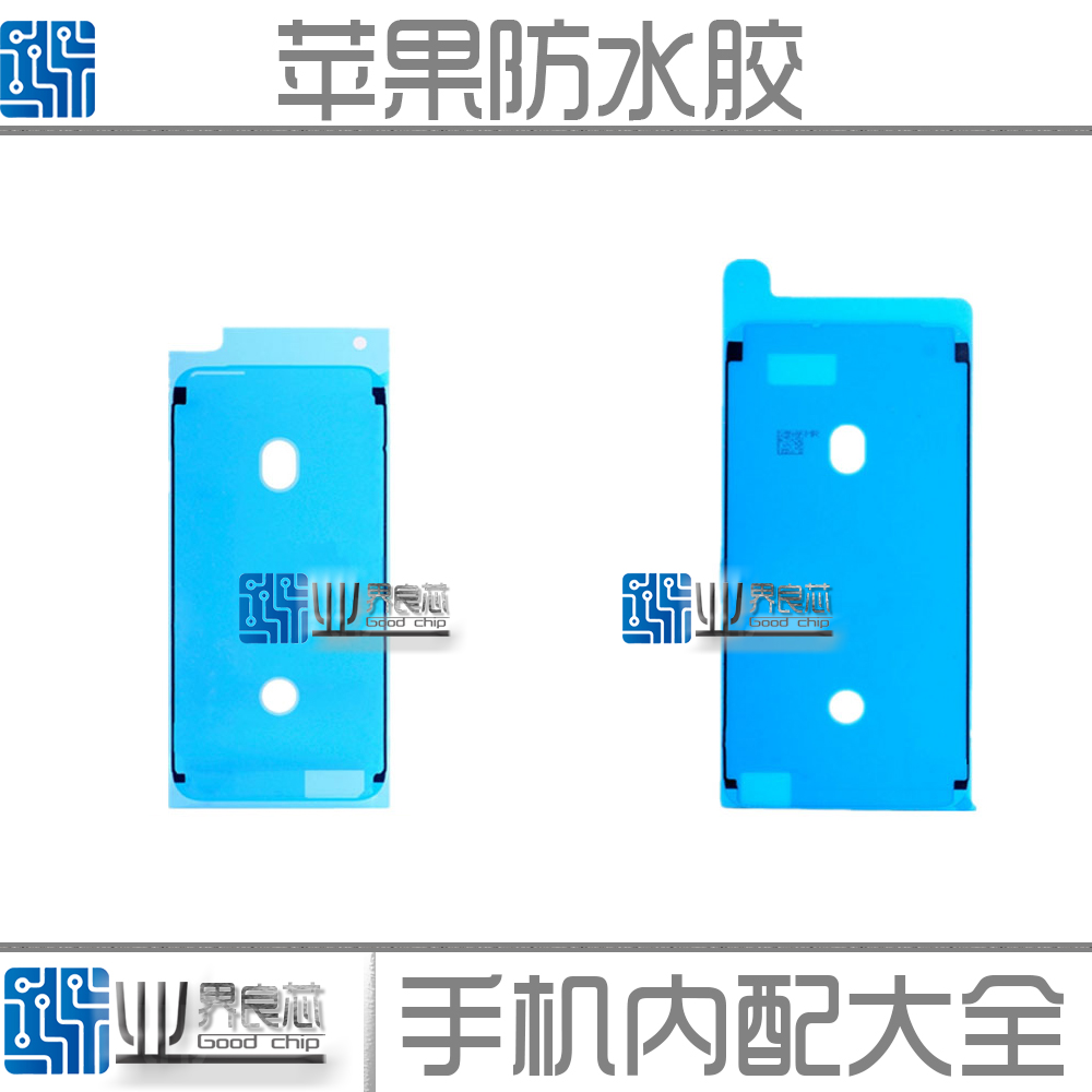 适用于苹果屏幕边框防水胶