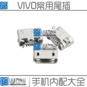 适用于 VIVO X1/3/5/1S/1ST/E5/S7/7T尾插 8600平口牛角USB充电口