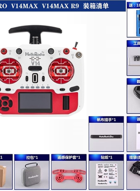 HelloRadio V14MAXR9遥控器兼容FPV高频头EDGETX固件全尺寸摇杆
