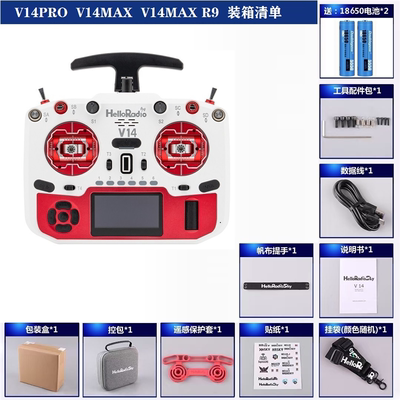 HelloRadio V14MAXR9遥控器兼容FPV高频头EDGETX固件全尺寸摇杆