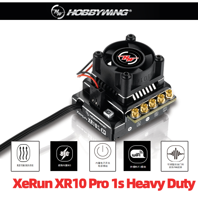 好盈XeRun XR10 Pro 1S Heavy Duty 1/12车模 有感无刷电调RC