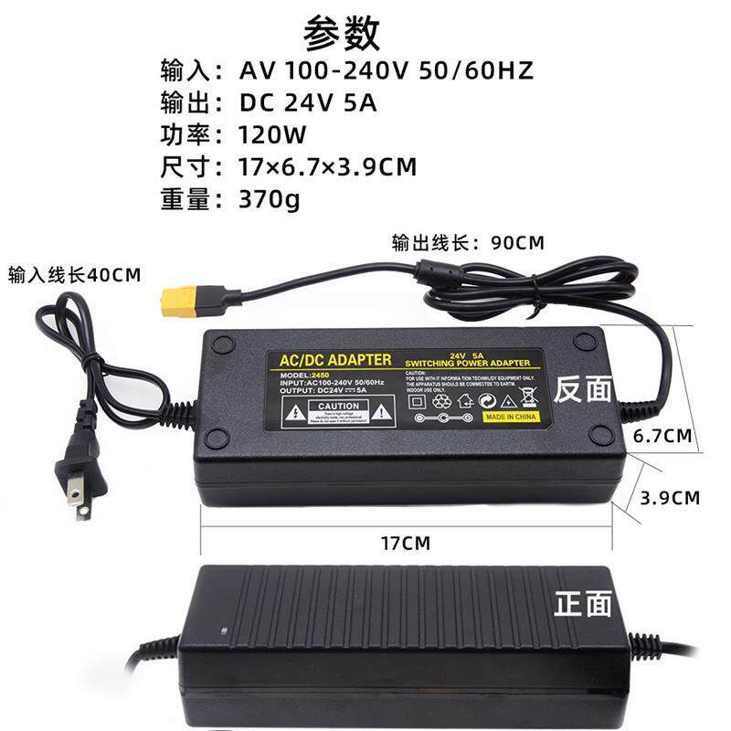 适用T6充电器B6neo m6 Q6 M7充电器120W电源24V5A电源适配器