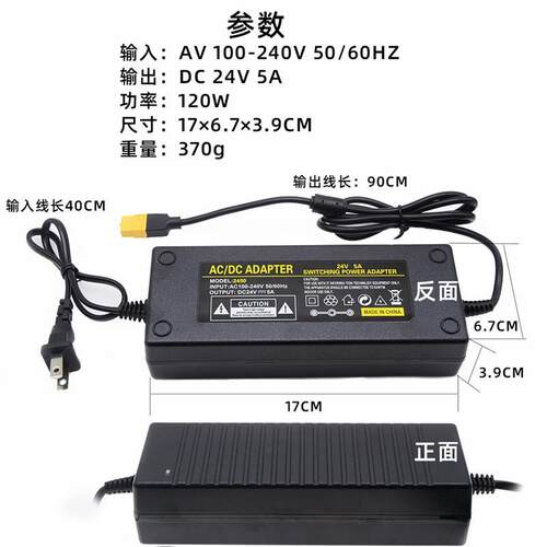 适用T6充电器B6neo m6 Q6 M7充电器120W电源24V5A电源适配器