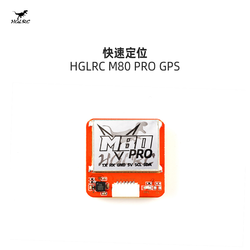 化骨龙  M80 PRO GPS inav 固定翼 穿越机 罗盘 返航 FPV