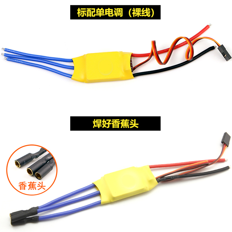 新西达XXD无刷电机电调30A40A50A60A80A125A200A固定翼电子调速器