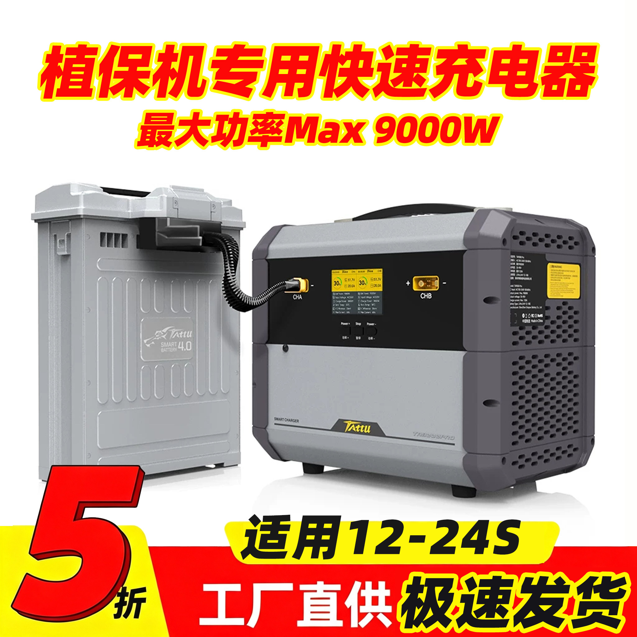 格氏TA9000 Plus12-18S锂电池智能充电器双通道植保机9000W大功率图片