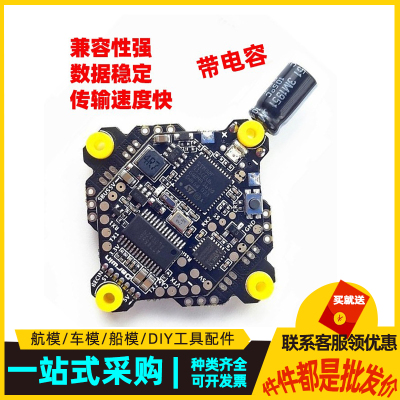 达尔文FPV F411 AIO飞控穿越机四合一电调 BF BL_S 15A航模无人机
