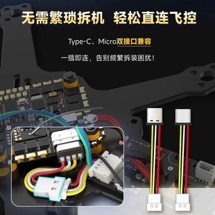 Bee25机架FPV穿越机2.5寸机架圈圈机大疆O3图传模块化