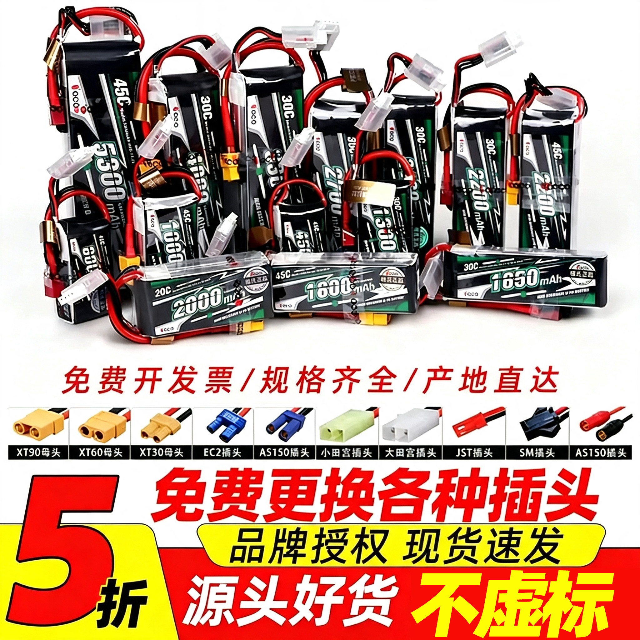 格氏电池4S锂电池6S14.8v 4000-5300mah 22.2v无人机车船模XT60图片