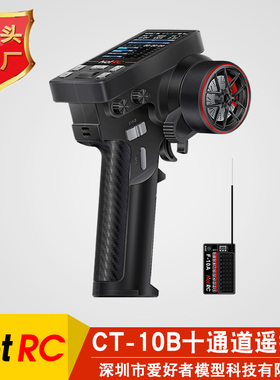 HotRC华航CT10B遥控器枪控10通道2.4G接收机攀岩越野大脚短卡车模