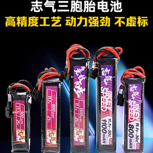 志气11.1V三胞胎水弹锂电池25C 30C聚合物500mah 800mah 1100毫安