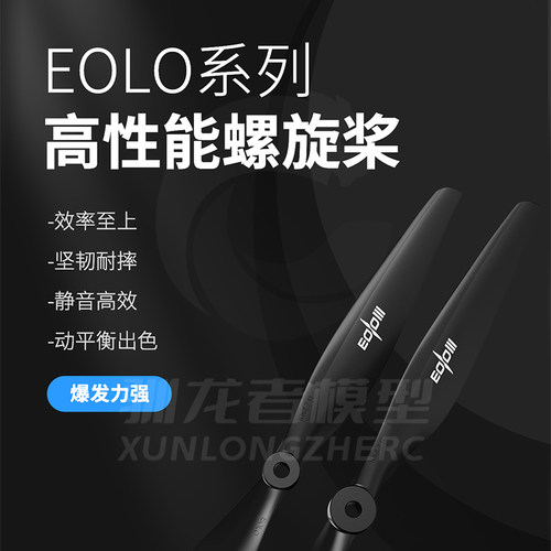 无人机16寸30至70E玻纤桨朗宇