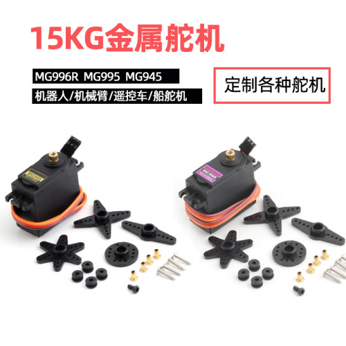 DIY大扭矩金属舵机机械臂