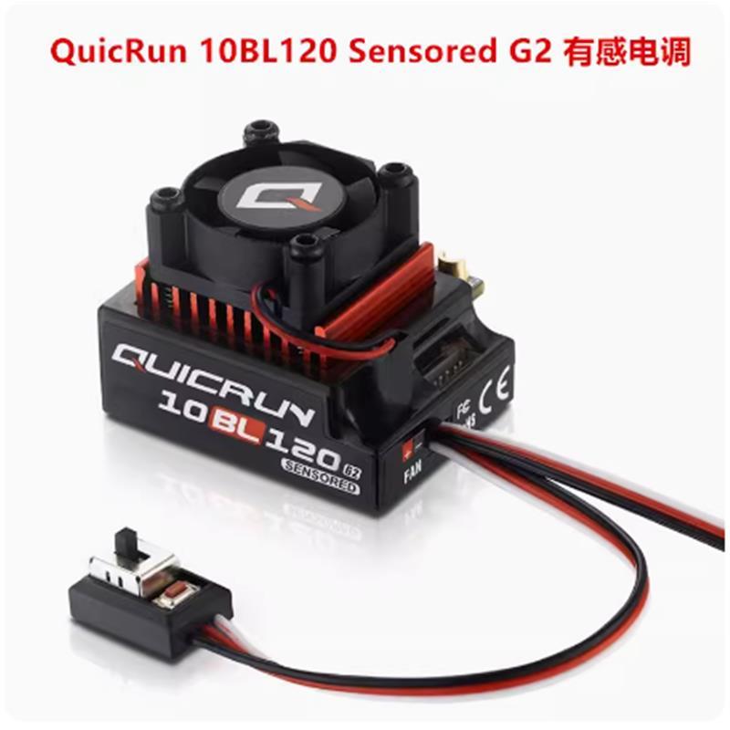 好盈酷跑QuicRun 10BL120 Sensored G2 有感无刷电调3650马达120A