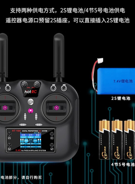 HOTRC HT-10A航模遥控器10十通道车船无人机HT8A升级版2.4G多功能