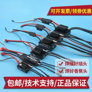 电调 30A 40A 60A 90A 120A 180A 水冷双向无刷电调 RTR